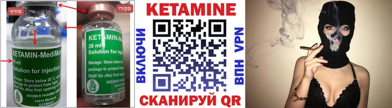 Кетамин VHQ  Константиновск 