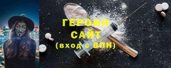 героин Новодвинск