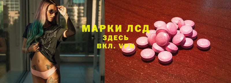 LSD-25 экстази ecstasy  где купить   Константиновск 